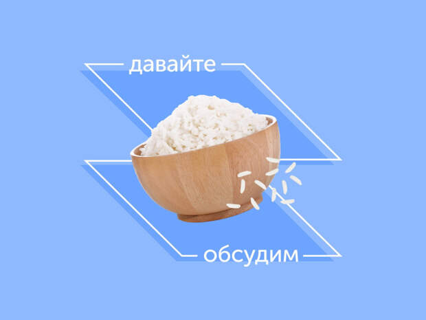 Как сделать рис рассыпчатым?