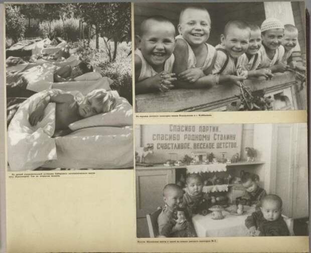 Фото-альбом "Благосостояние детей Советского Союза" 1947 год (62 фото) Фото-альбом "Благосостояние детей Советского Союза" 1947 год (62 фото)
