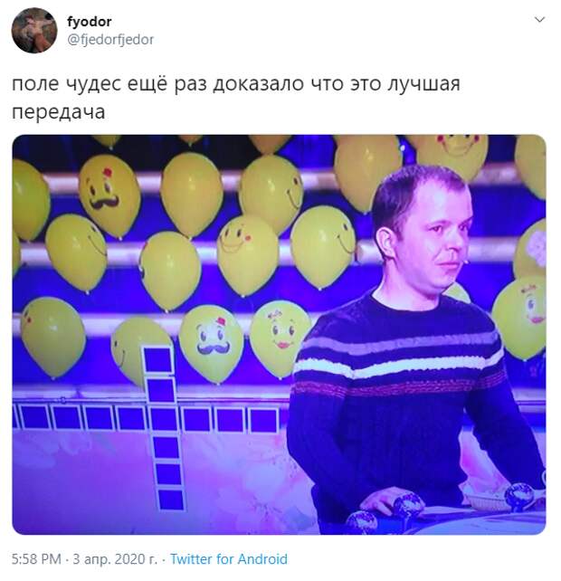 Якубович и желтые шарики