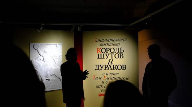 От Сатурналий до советского андеграунда: В Центре Вознесенского открылась выставка «Король шутов и дураков»