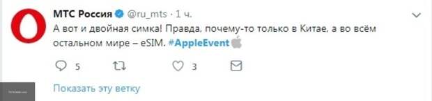 В соцсетях россияне оценили новый iPhone XS