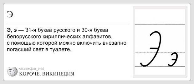 Очень конкретная Википедия 