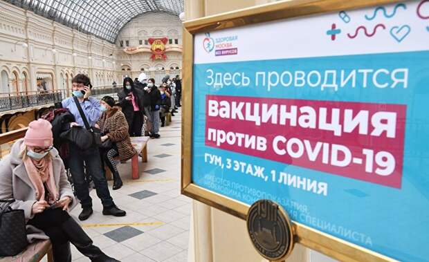 Очередь в пункт вакцинации от коронавируса в ГУМе в Москве