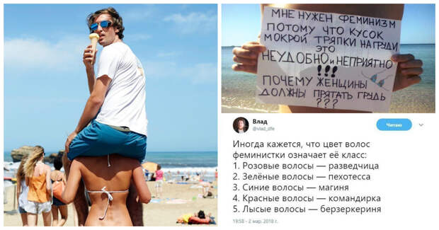 Феминизм и его проявления в реальной жизни Феминизм и его проявления в реальной жизни
