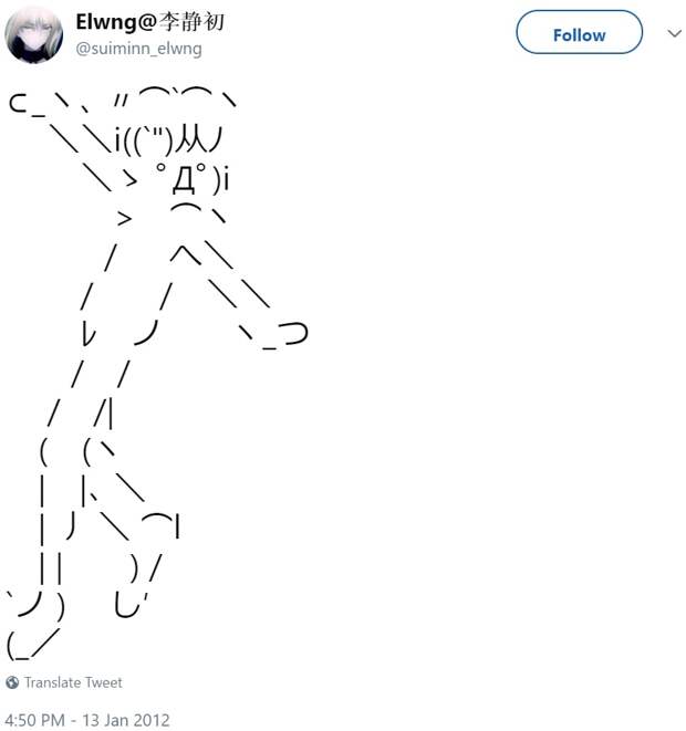 Танцующий человечек