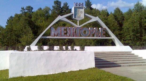 Места, закрытые для посетителей