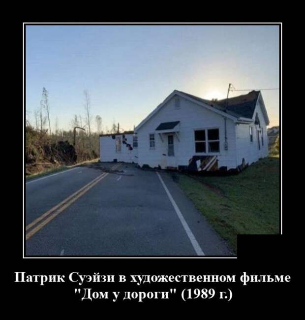 Демотиватор про фильмы
