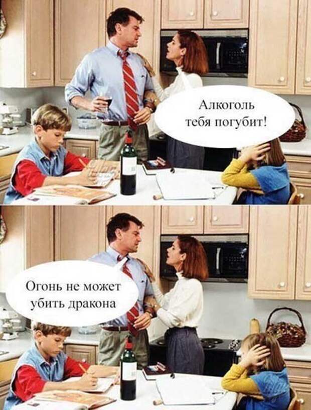 Приколы и мемы про алкоголь