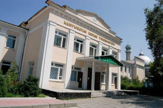 Исламский университет