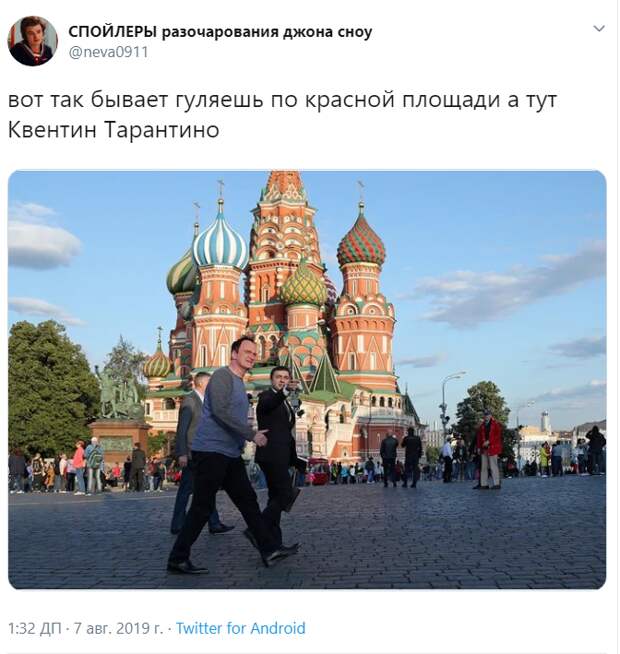 Тарантино в Кремле 