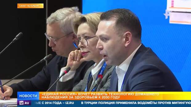 Технологию домашнего наблюдения за здоровьем планируют внедрить к 2030 году