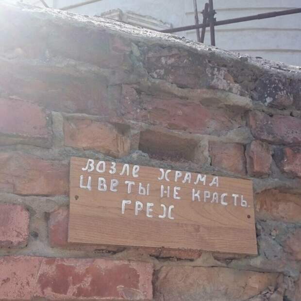 Грешновато Грешновато в россии, объявления, прикол, смешные объявления, фото