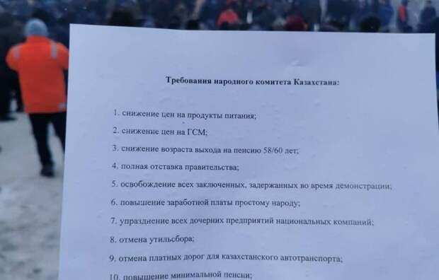 «Народ хочет перемен. Устали от нищеты». Протестующие в Казахстане выставили требования власти