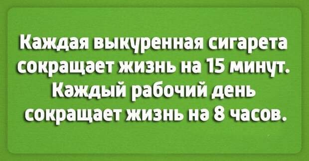 Лучшие шутки о работе. Настраиваемся на рабочую неделю