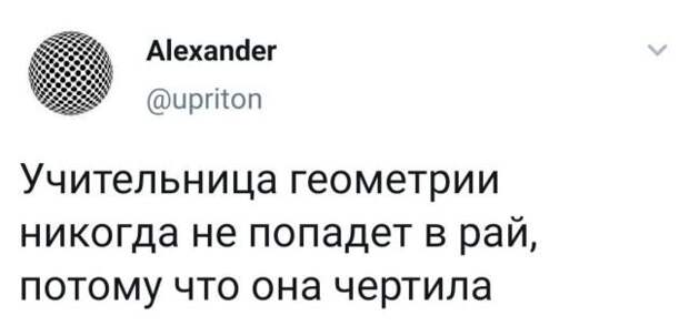 Твит про учительницу