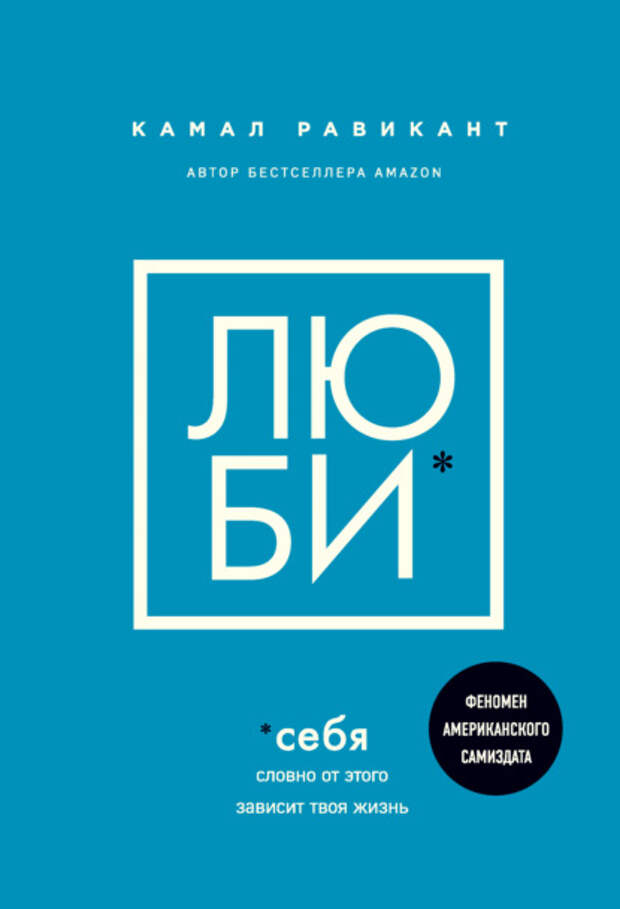 8 книг, которые научат любить себя так, будто от этого зависит ваша жизнь