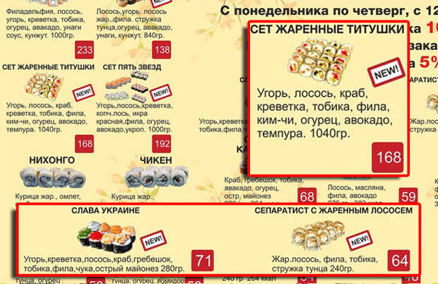 Одесские суши-бары включили в меню «жареных сепаратистов» Одесские суши-бары включили в меню «жареных сепаратистов»