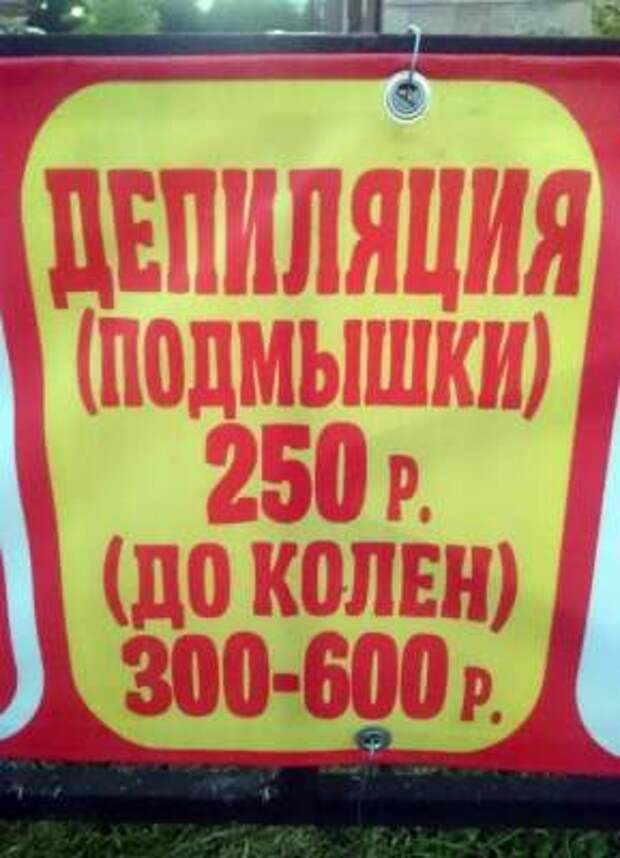 Реклама, мимо которой невозможно пройти без смеха
