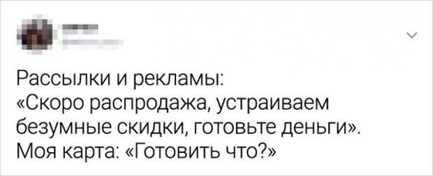 твит про рассылки
