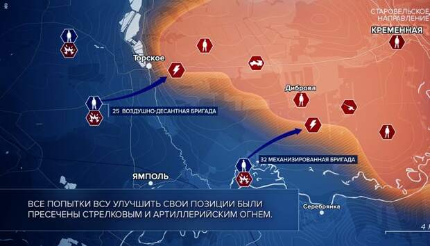 Карта боевых действий на Украине — интерактивная карта СВО России к утру 30.08.23 г.