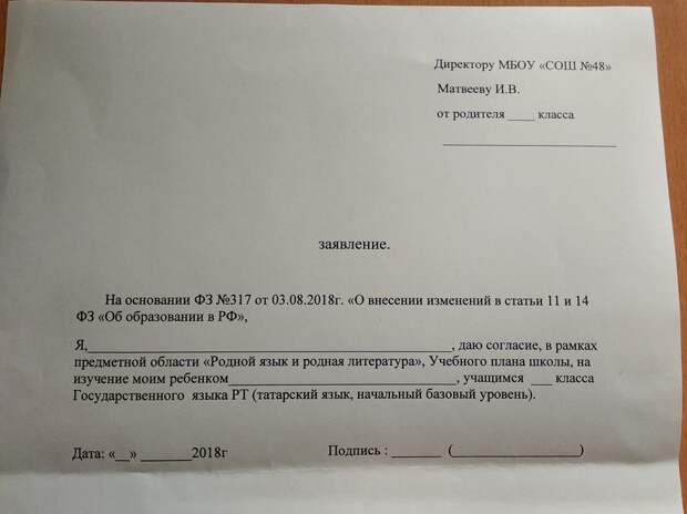 Разрешение в школу. Заявление на экскурси.. Заявление отрадителей. Заявление согласие в школу. Заявление на экскурсию директору школы.