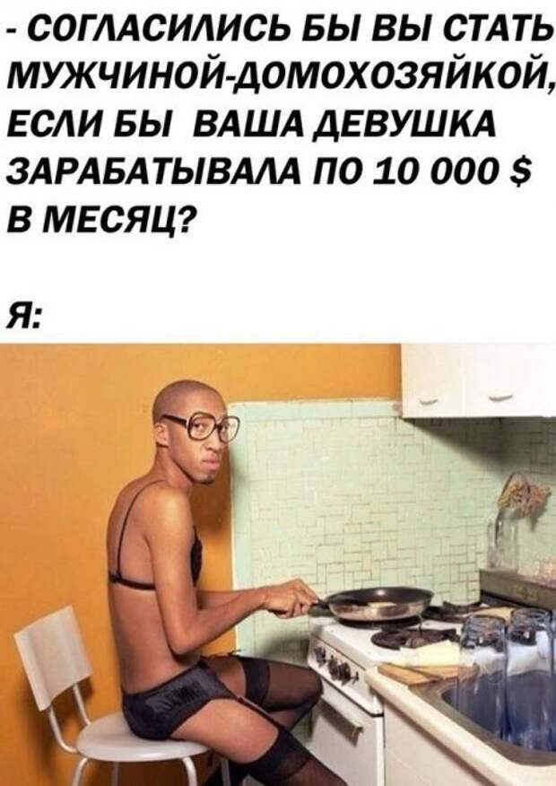 Забавные приколы про домохозяек: женщины поймут