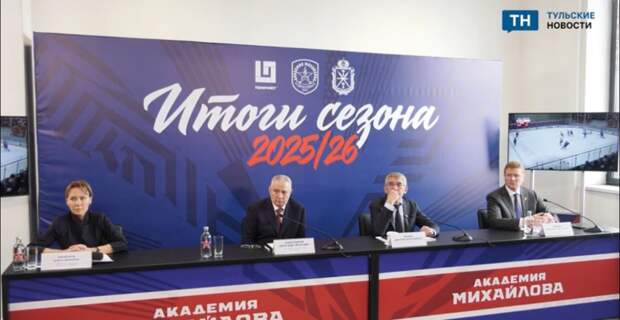 В Туле подвели итоги хоккейного сезона и обсудили развитие инфраструктуры