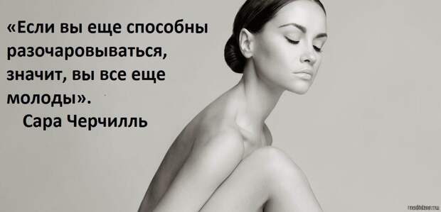 Мудрые цитаты, которые должна знать каждая женщина