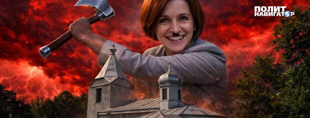 Рейдерство под крестом: как режим Санду делит святыни и убивает Церковь