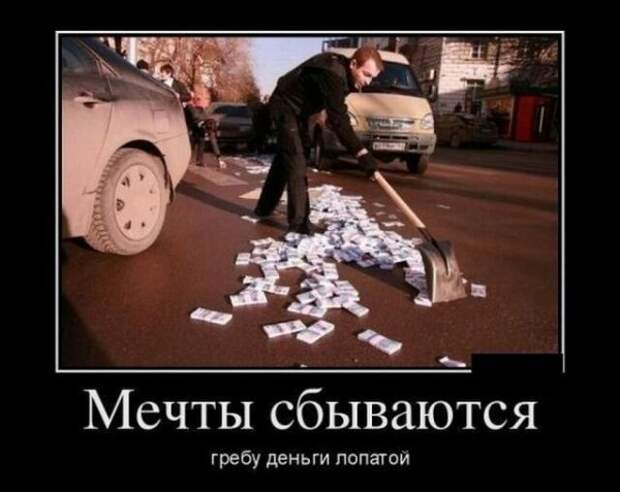 Демотиваторы