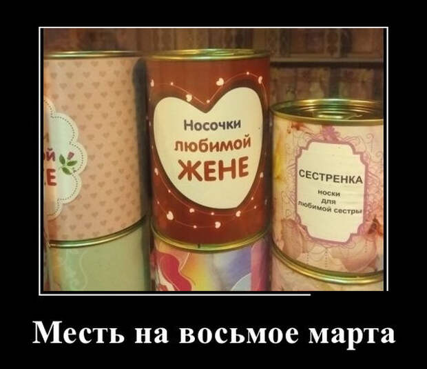 Демотиваторы (30 фото)