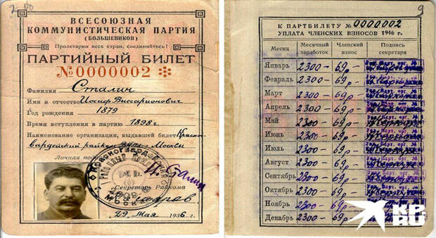 доходы Сталина в 1946