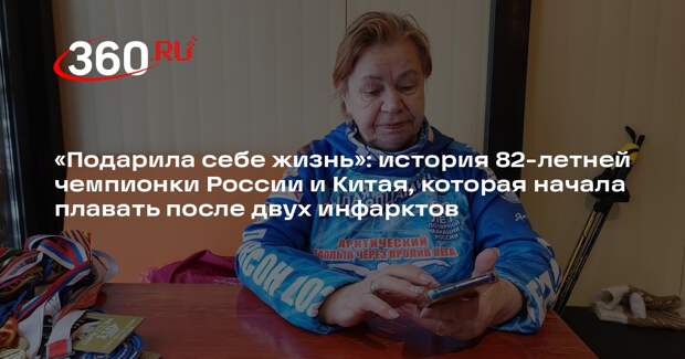 Пенсионерка из Красногорска стала чемпионкой мира по зимнему плаванию