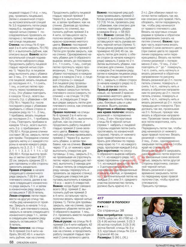 Burda Special. Creazion №4 2014 - 紫苏 - 紫苏的博客 Burda Special. Creazion №4 2014 - 紫苏 - 紫苏的博客