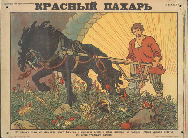 plakat sovetskii iskusstvo 1917-1921 54
