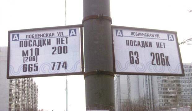 Остановка. Фото из открытых источников