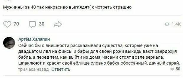 Мужчины не стесняются в выражениях в разговорах о женщинах брак, девушки, мужчины, отношения, прикол, семья, юмор