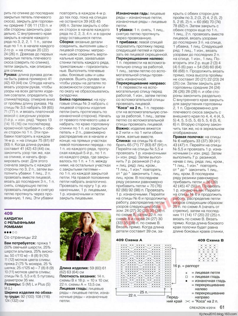 Burda Special. Creazion №4 2014 - 紫苏 - 紫苏的博客 Burda Special. Creazion №4 2014 - 紫苏 - 紫苏的博客