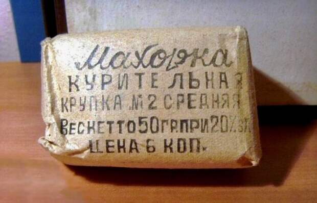 Пачка махорки / Фото: chitalnya.ru Пачка махорки / Фото: chitalnya.ru