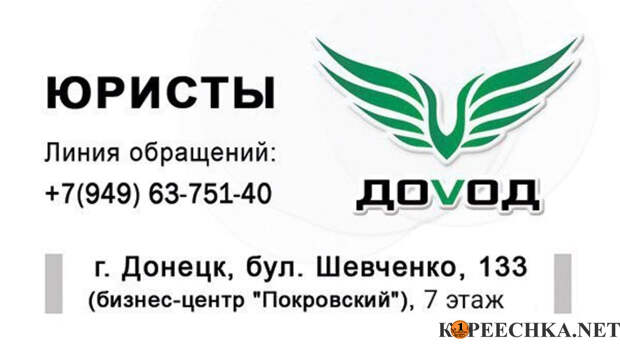 Юридические услуги, защита Ваших прав и интересов - Донецк - Договорная