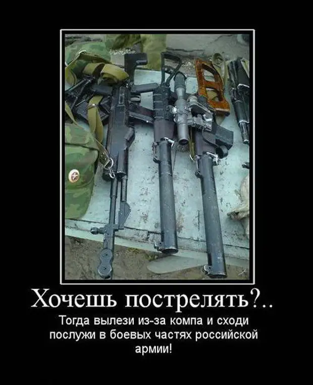 Годы берут свое. Армейские демотиваторы. Демотиваторы про армию. Демотиваторы про российскую армию. Демотиваторы про армию России.