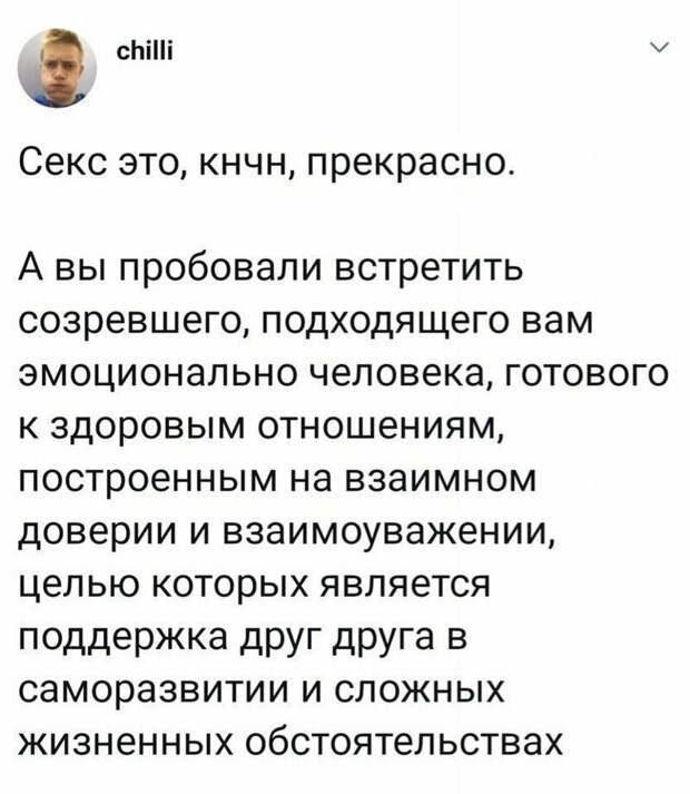 Секс - это самое важное в отношениях? Секс - это самое важное в отношениях? девушки, отношения, переписка, прикол, развод, свадьба, соцсети, юмор