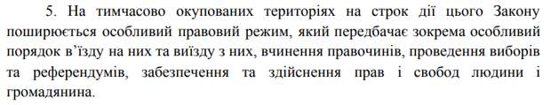 Пять лет без выборов, люстрация и два года украинизации. Что готовит для Донбасса закон о переходном периоде