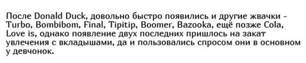 Фантики - детская валюта конца 80х-начала 90х