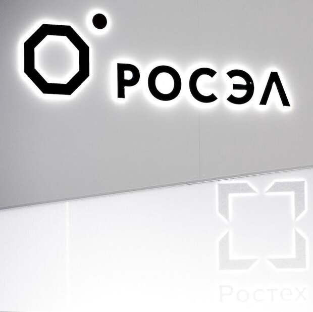 Решение «Росэла» для цифровой трансформации предприятий сэкономит до 50% ресурсов