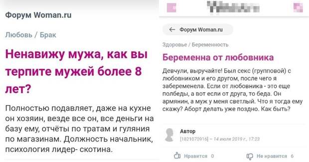 Измена, кастрация и ненависть, или когда отношения дали трещину