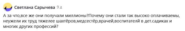 Беглецы-релоканты, когда-то носившие почетный статус «русской суперзвезды», не перестают нас удивлять, словно хотят, чтобы о них помнили, пусть и в таком позорном свете.-7
