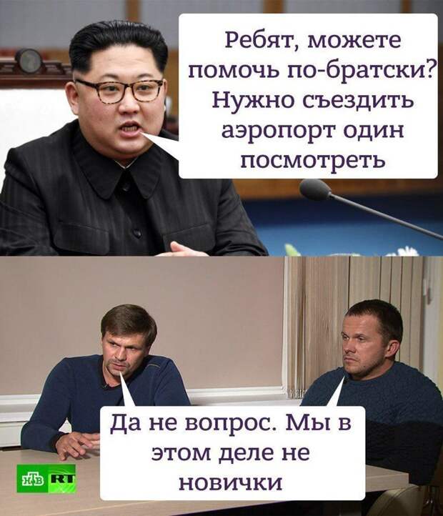 Интересные подробности приключений Боширова и Петрова в Солсбери Интересные подробности приключений Боширова и Петрова в Солсбери