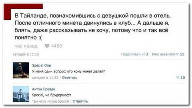Прикольный сборник смешных комментариев (24 фото)