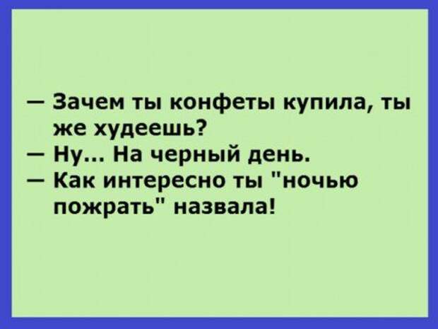 Анекдот про непутевую жену, и еще 15 веселых историй